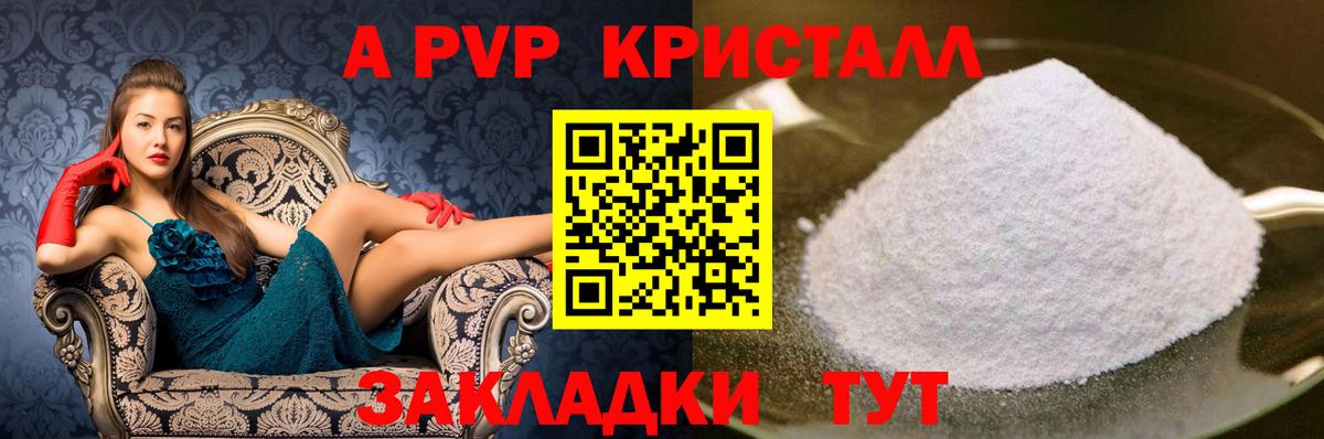 Alfa_PVP кристаллы Коммунар