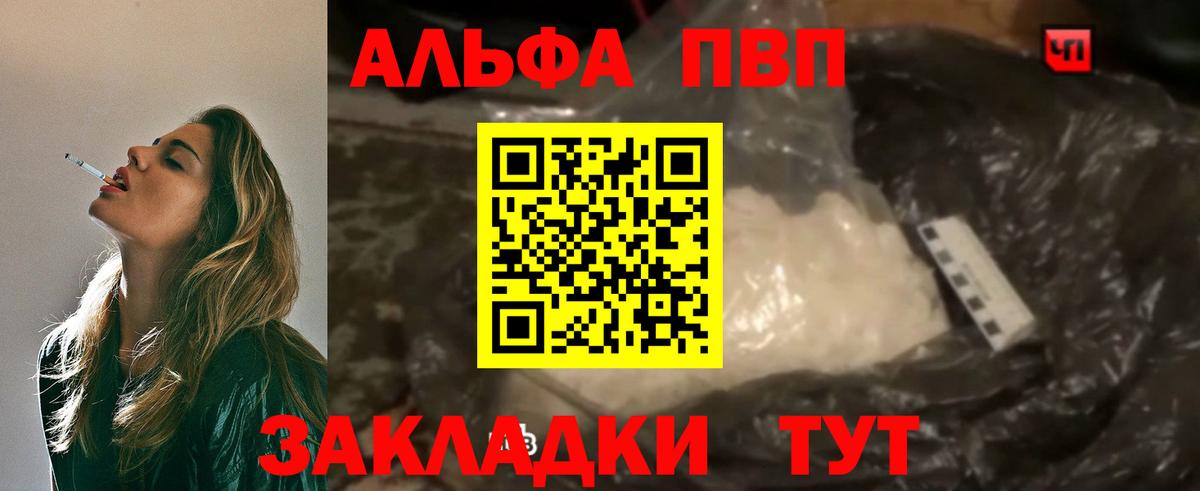 наркошоп  Вход с VPN  A PVP мука  APVP Crystall  Коммунар  Альфа ПВП Соль 