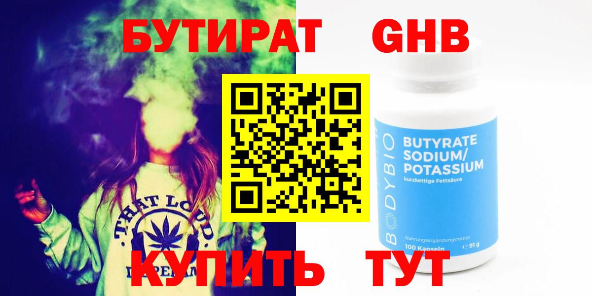 Коммунар  Бутират вода  Вход с VPN 