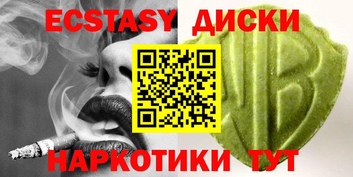 Экстази 300 mg Коммунар