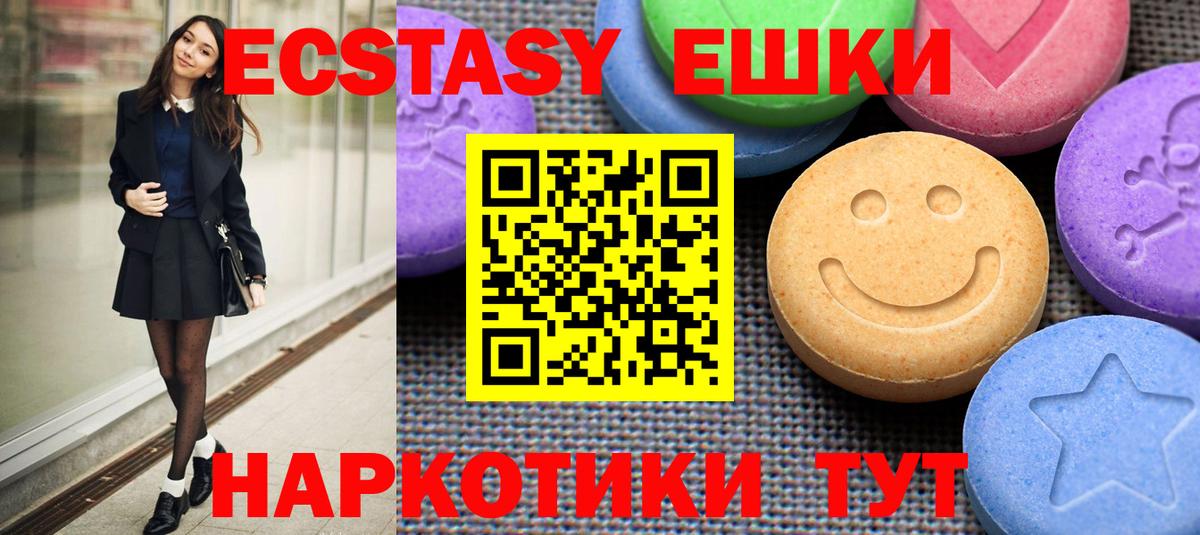 купить наркотики цена  ЭКСТАЗИ louis Vuitton  ЭКСТАЗИ mix  Ecstasy  Вход с VPN  Коммунар 