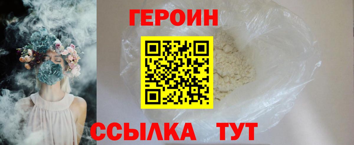 ГЕРОИН хмурый  Вход с VPN  Коммунар 