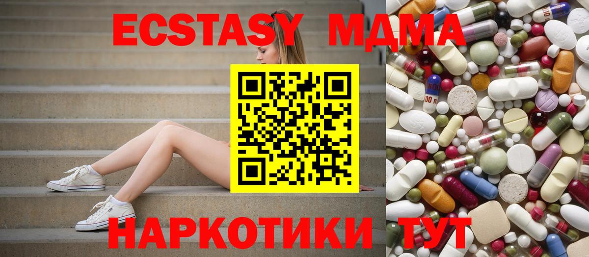MDMA Molly  Вход с VPN  Коммунар  MDMA crystal 