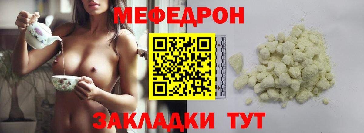 Мефедрон мука Коммунар